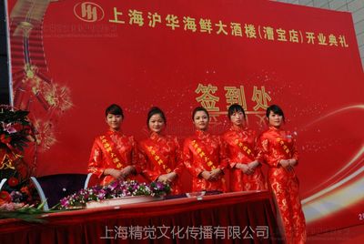 上海松江慶典開業(yè)活動(dòng)與文化策劃的藝術(shù)融合